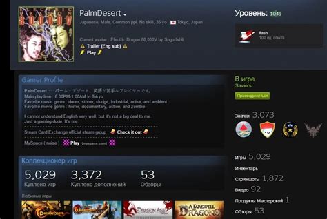 Преимущества достижения максимального уровня в Steam