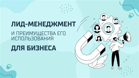 Преимущества его использования