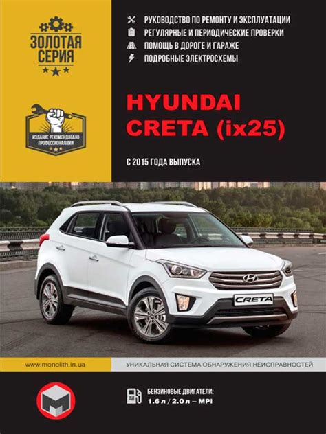 Преимущества его установки в Hyundai Creta