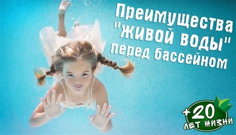 Преимущества живой воды перед обычной водой