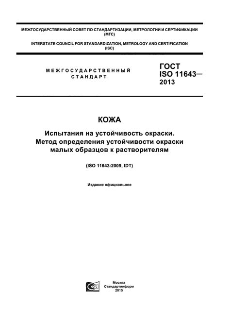 Преимущества заводской краски в устойчивости к растворителям