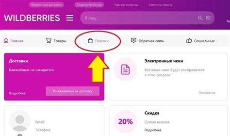 Преимущества заказа на Wildberries