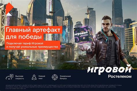 Преимущества игрового тарифа для онлайн-игр