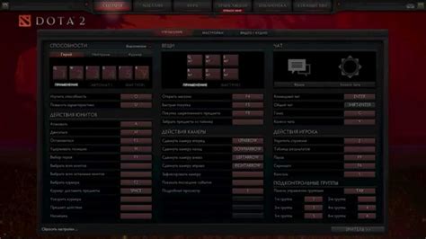 Преимущества игры с использованием клавиатуры в Dota 2