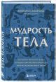 Преимущества идеального тела: самочувствие и уверенность в себе