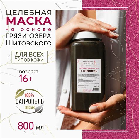 Преимущества идеальной маски для кожи с прыщами