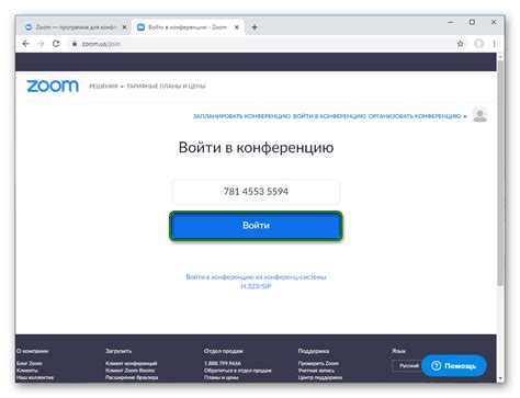 Преимущества идентификатора Zoom