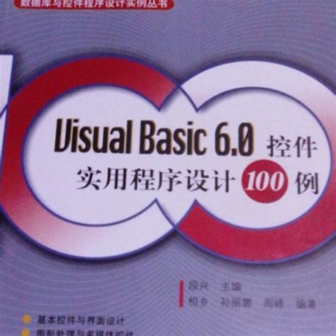 Преимущества изучения Visual Basic 6.0