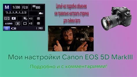 Преимущества индивидуальной настройки Canon