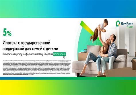 Преимущества ипотеки Сбербанка в 2021 году