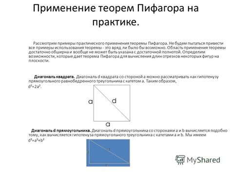 Преимущества использования Кубка Пифагора