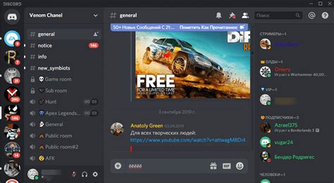 Преимущества использования ТТС в Discord на мобильном устройстве