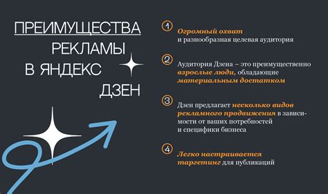 Преимущества использования Яндекс Дзен в качестве домашней страницы