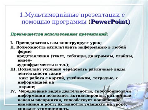 Преимущества использования автоподмотки в PowerPoint 2010