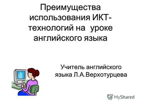 Преимущества использования английского языка в ВКонтакте