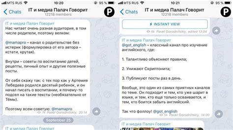 Преимущества использования белой темы в Телеграме