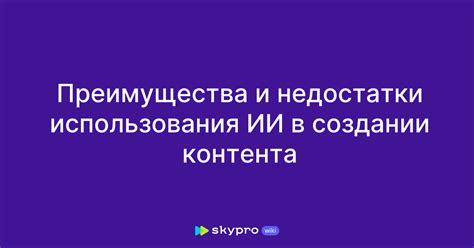 Преимущества использования бесконечного генератора контента