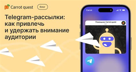 Преимущества использования бота рассылки в Telegram