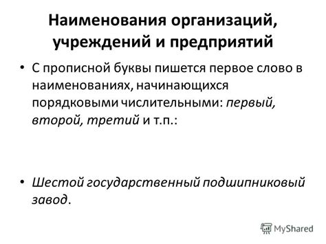 Преимущества использования буквы "А" в наименованиях