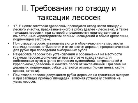 Преимущества использования буссоли при отводе лесосек