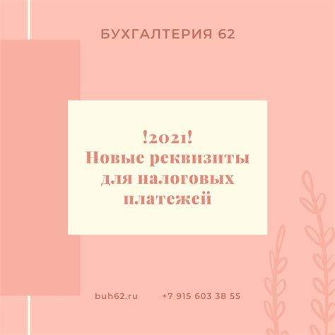 Преимущества использования виртуального счета для налоговых платежей