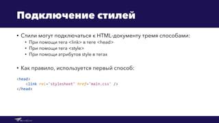 Преимущества использования внутреннего тега <style> для CSS