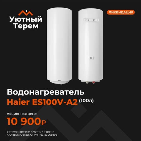 Преимущества использования водонагревателя Haier на 80 литров