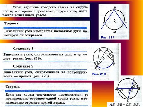 Преимущества использования геометрических методов при поиске дуги окружности