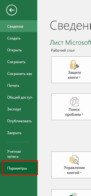 Преимущества использования гиперссылок в Excel