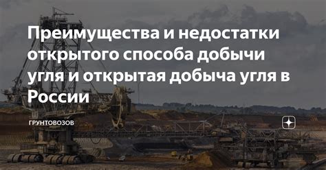 Преимущества использования деревенского угля