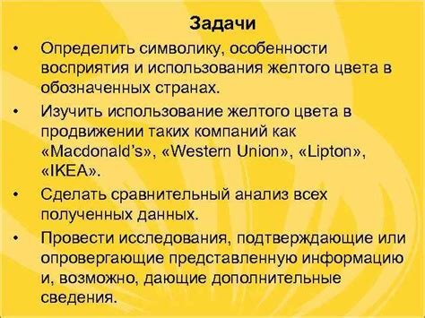 Преимущества использования желтого цвета в AutoCAD