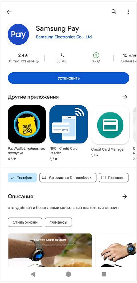 Преимущества использования карты Мир в Samsung Pay