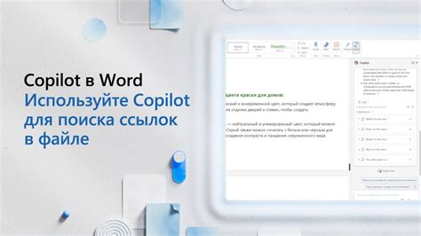 Преимущества использования кликабельных ссылок в Word