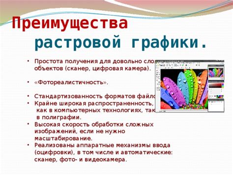 Преимущества использования компьютерной графики