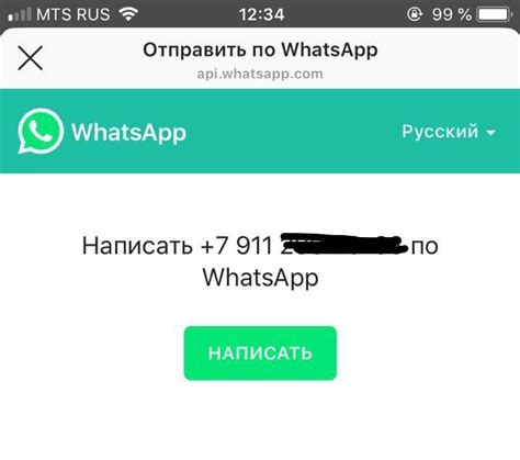 Преимущества использования короткой ссылки на WhatsApp Business