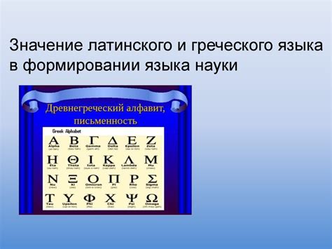 Преимущества использования латинского языка для названий болезней и состояний