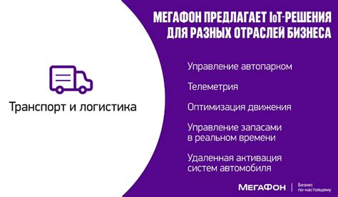 Преимущества использования мегасилов в МегаФоне