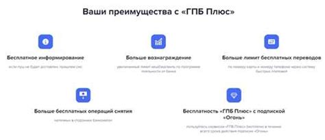 Преимущества использования плюс мульти