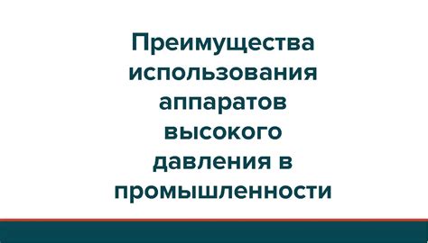 Преимущества использования поводыря в промышленности