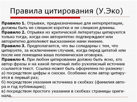 Преимущества использования приказов Минюста в списке литературы