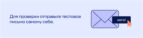 Преимущества использования проверки доставки писем