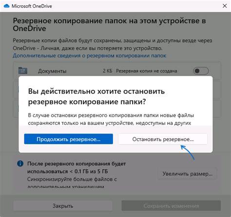 Преимущества использования рабочего стола в папке OneDrive