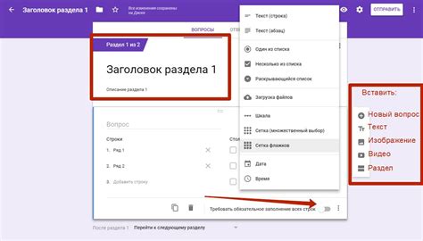 Преимущества использования разделов в Google Forms