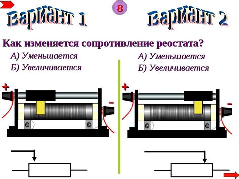 Преимущества использования реостата