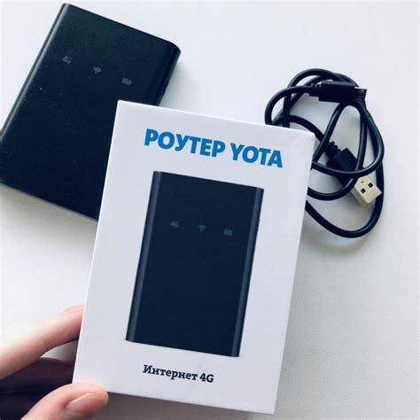 Преимущества использования роутера Yota