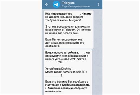 Преимущества использования секретной переписки в Telegram на iOS