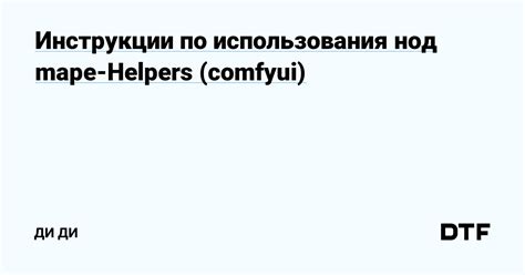 Преимущества использования сложных алгоритмов соединения нод