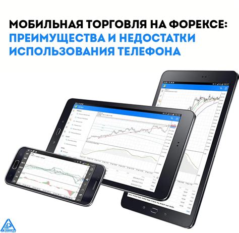 Преимущества использования телефона для контактов