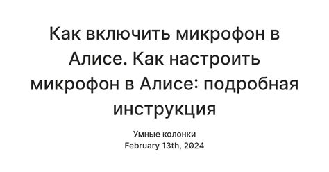 Преимущества использования тихого режима в Алисе