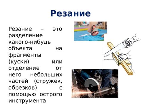 Преимущества использования шлифованной бумаги в технологии резания